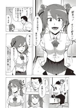 Page 106 of Inran School Days