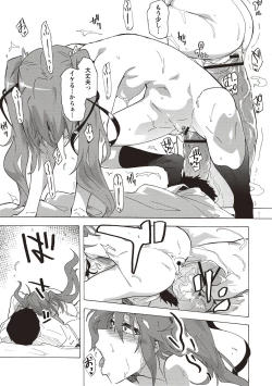 Page 119 of Inran School Days