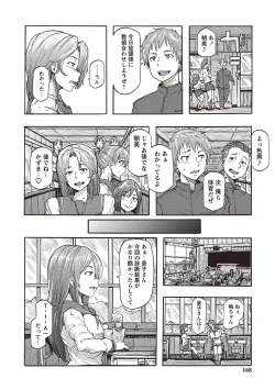 Page 166 of Inran School Days