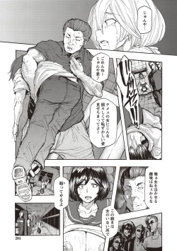 Page 199 of Inran School Days