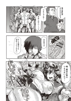 Page 202 of Inran School Days