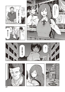 Page 205 of Inran School Days