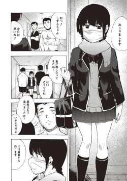 Page 28 of Inran School Days