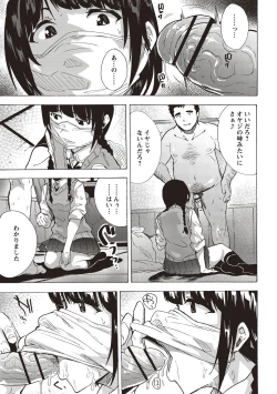 Page 37 of Inran School Days