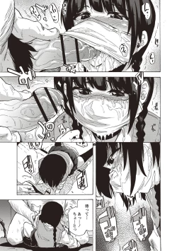 Page 41 of Inran School Days