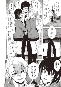 Page 54 of Inran School Days