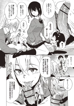 Page 56 of Inran School Days