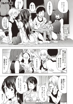 Page 71 of Inran School Days