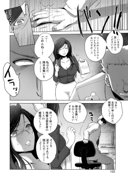 Page 168 of Haijoku Underground