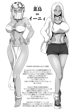 Page 186 of Haijoku Underground