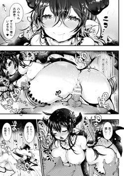 Page 127 of Meshimase! Fuwa Puni Ecchi