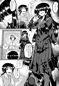 Page 103 of Seifuku Analyze!