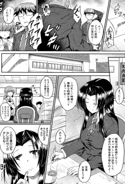 Page 10 of Seifuku Analyze!