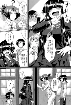 Page 112 of Seifuku Analyze!