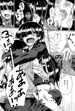 Page 117 of Seifuku Analyze!