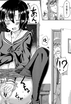 Page 139 of Seifuku Analyze!