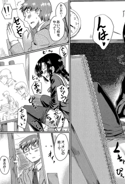 Page 140 of Seifuku Analyze!