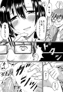 Page 147 of Seifuku Analyze!