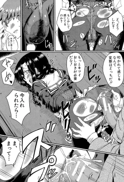 Page 154 of Seifuku Analyze!