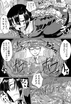 Page 158 of Seifuku Analyze!