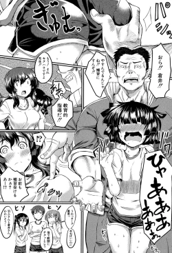 Page 47 of Seifuku Analyze!