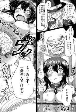 Page 61 of Seifuku Analyze!