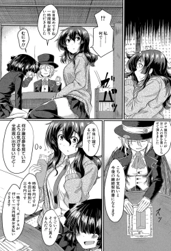 Page 63 of Seifuku Analyze!