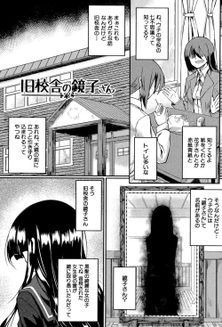 Page 90 of Seifuku Analyze!