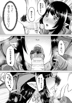 Page 151 of Youhime Kankan