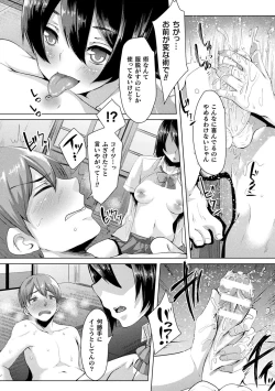 Page 174 of Youhime Kankan