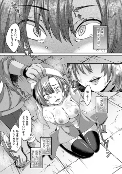 Page 23 of Youhime Kankan