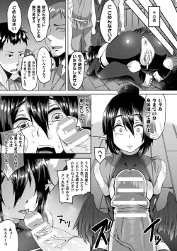 Page 39 of Youhime Kankan