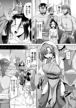 Page 6 of Youhime Kankan