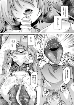 Page 78 of Youhime Kankan