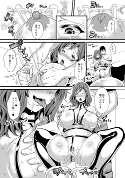 Page 161 of Tsuma to Musume no Ningen Sotsugyoushiki!! NTR Kuso Bitch Oyako Bakutan