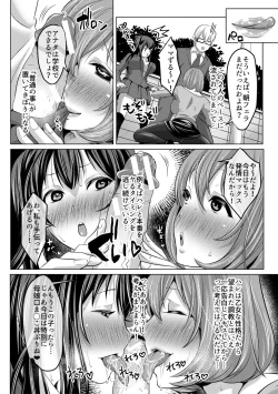 Page 46 of Tsuma to Musume no Ningen Sotsugyoushiki!! NTR Kuso Bitch Oyako Bakutan