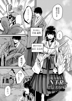 Page 31 of Netorare Metamorphose