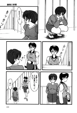 Page 102 of M no Mokuin