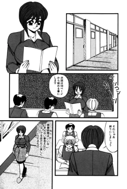 Page 106 of M no Mokuin