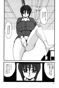 Page 111 of M no Mokuin