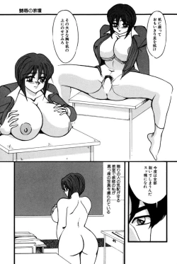 Page 112 of M no Mokuin