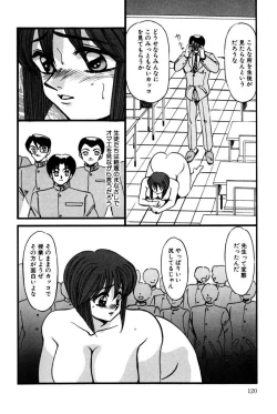 Page 119 of M no Mokuin