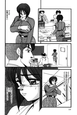 Page 125 of M no Mokuin