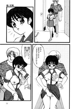 Page 12 of M no Mokuin