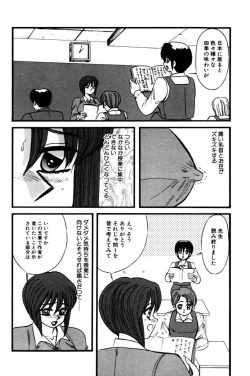 Page 141 of M no Mokuin