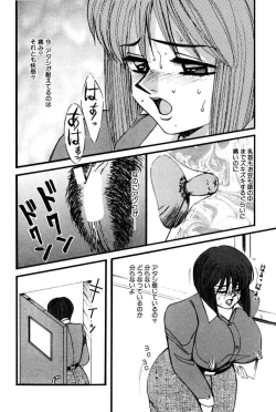 Page 145 of M no Mokuin