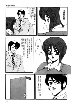 Page 152 of M no Mokuin