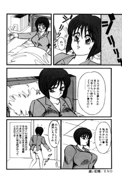 Page 19 of M no Mokuin