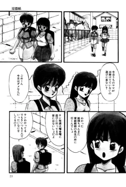 Page 22 of M no Mokuin