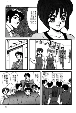 Page 34 of M no Mokuin